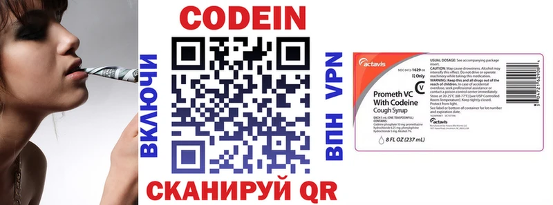 Codein напиток Lean (лин)  Купить где  Мглин 