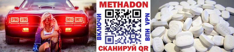Метадон VHQ  Купить где  Мглин 